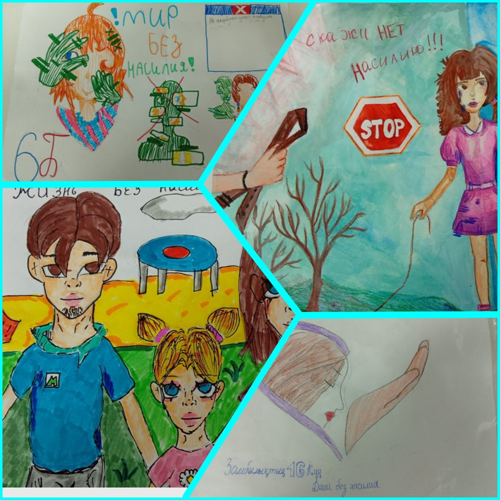 конкурс  рисунков «Мир без насилия»