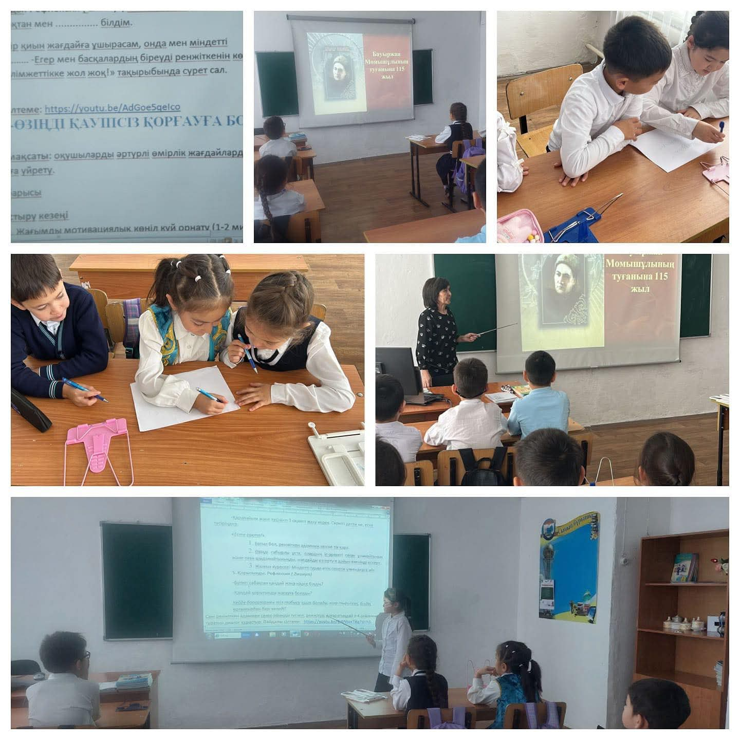 Тәрбие сағаты