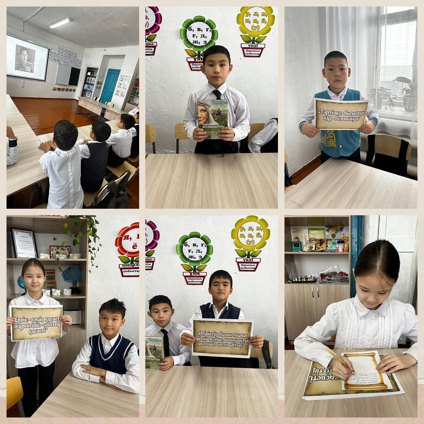 Тәрбие сағаты