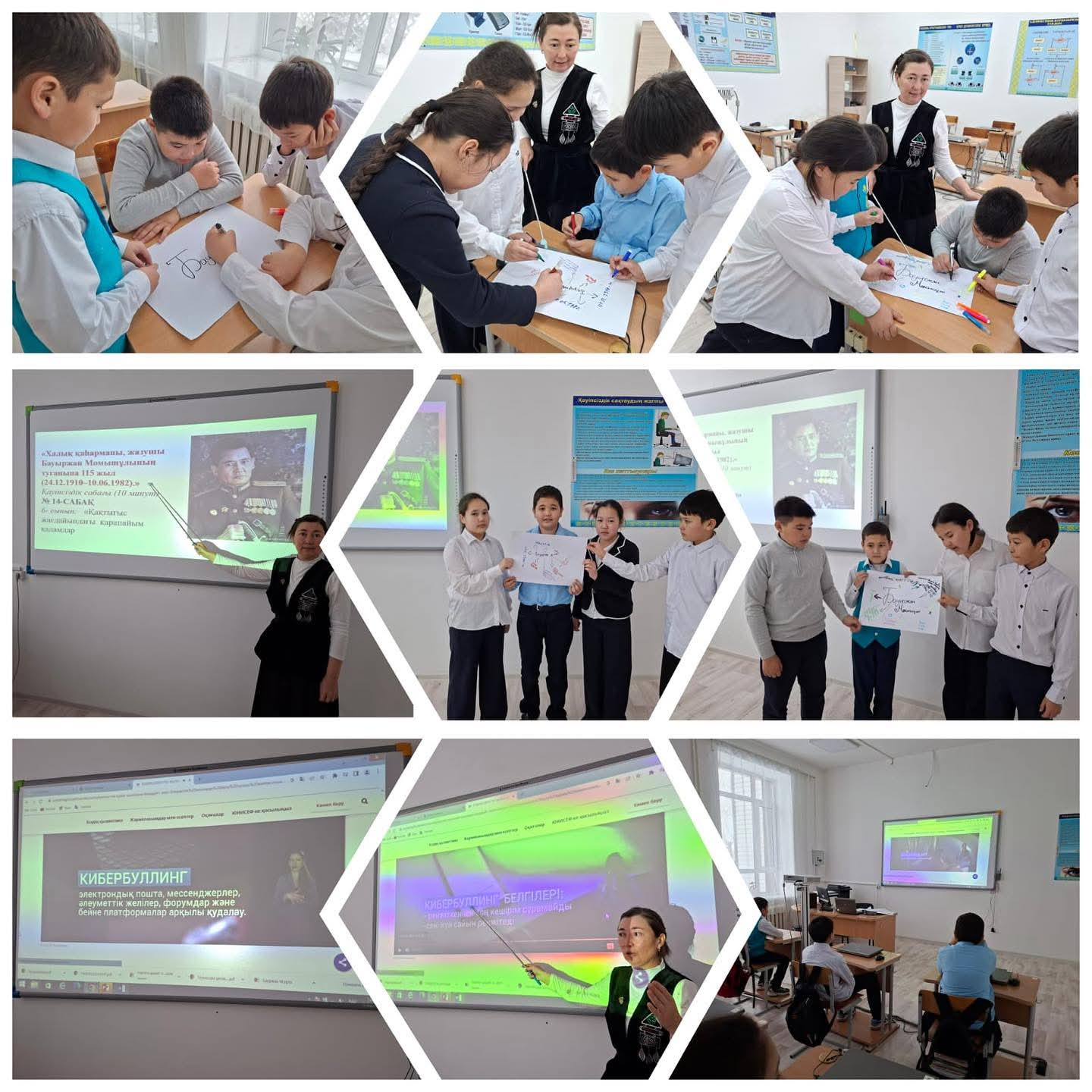 Тәрбие сағаты