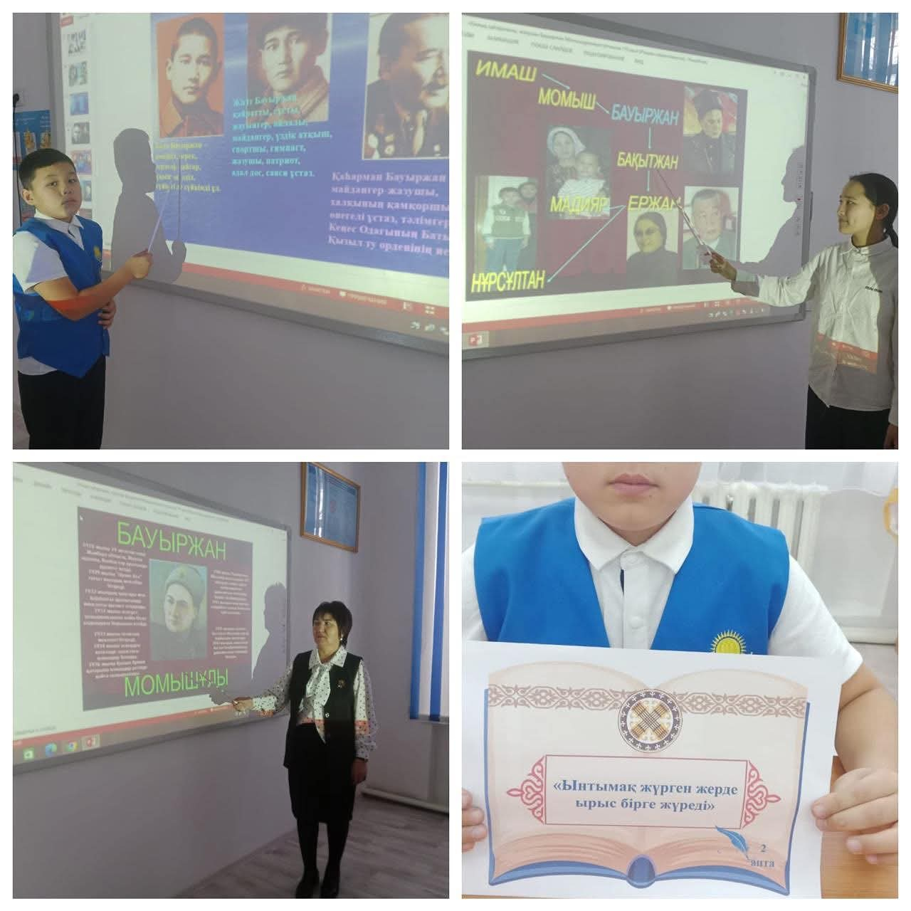 Тәрбие сағаты