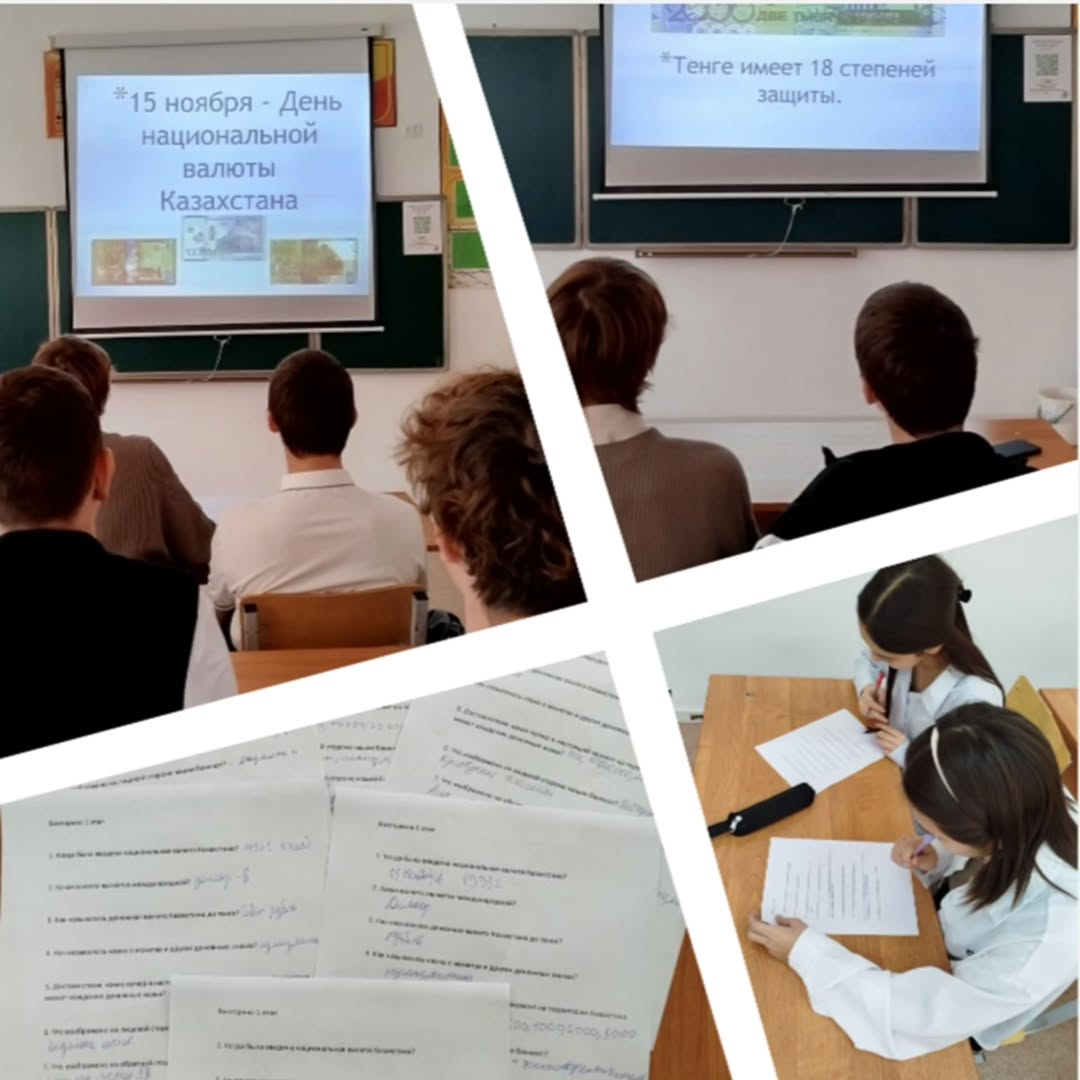 10 қарашада патриоттық тәрбие беру және оқушылардың экономикалық сауаттылығын қалыптастыру шеңберінде 10А- сыныпта 