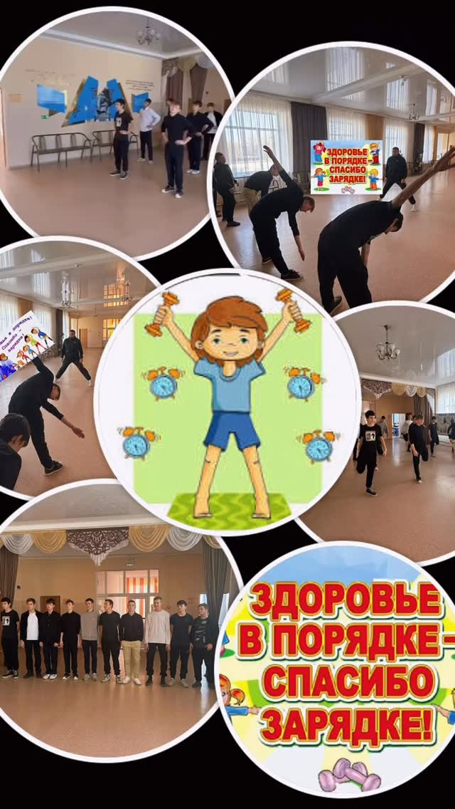 Сейсенбілік жаттығу!