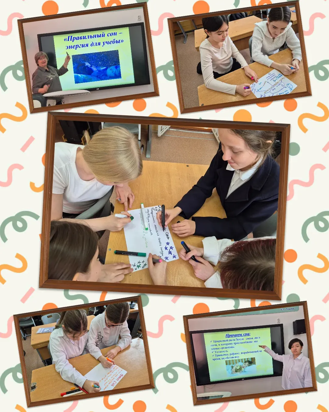 Бүгінгі сынып сағатында 8 