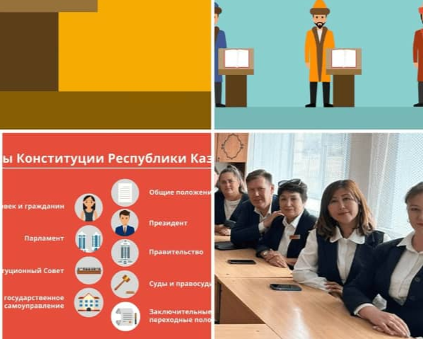 “Мичурин негізгі орта мектебі” КММ педагогикалық ұжымы Қазақстан Республикасының Конституция күніне орай видеоролик көрді. Ко Дню конституции Республики Казахстан с педагогическим коллективом КГУ «Мичуринская ОСШ» был организован просмотр видеоролика.