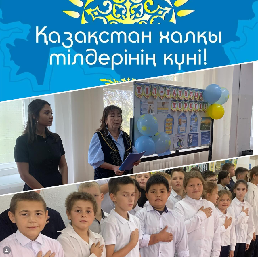 2025 жылғы 5 қыркүйекте Тілдер күніне арналған онкүндік салтанатты түрде ашылды