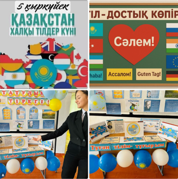 В рамках единой программы воспитания «Адал азамат» 5 сентября в школе-гимназии «Мичуринская ОСШ» была организована книжная выставка под названием «Родной язык — моя опора», приуроченная к декаде Дня языков народа Казахстана.