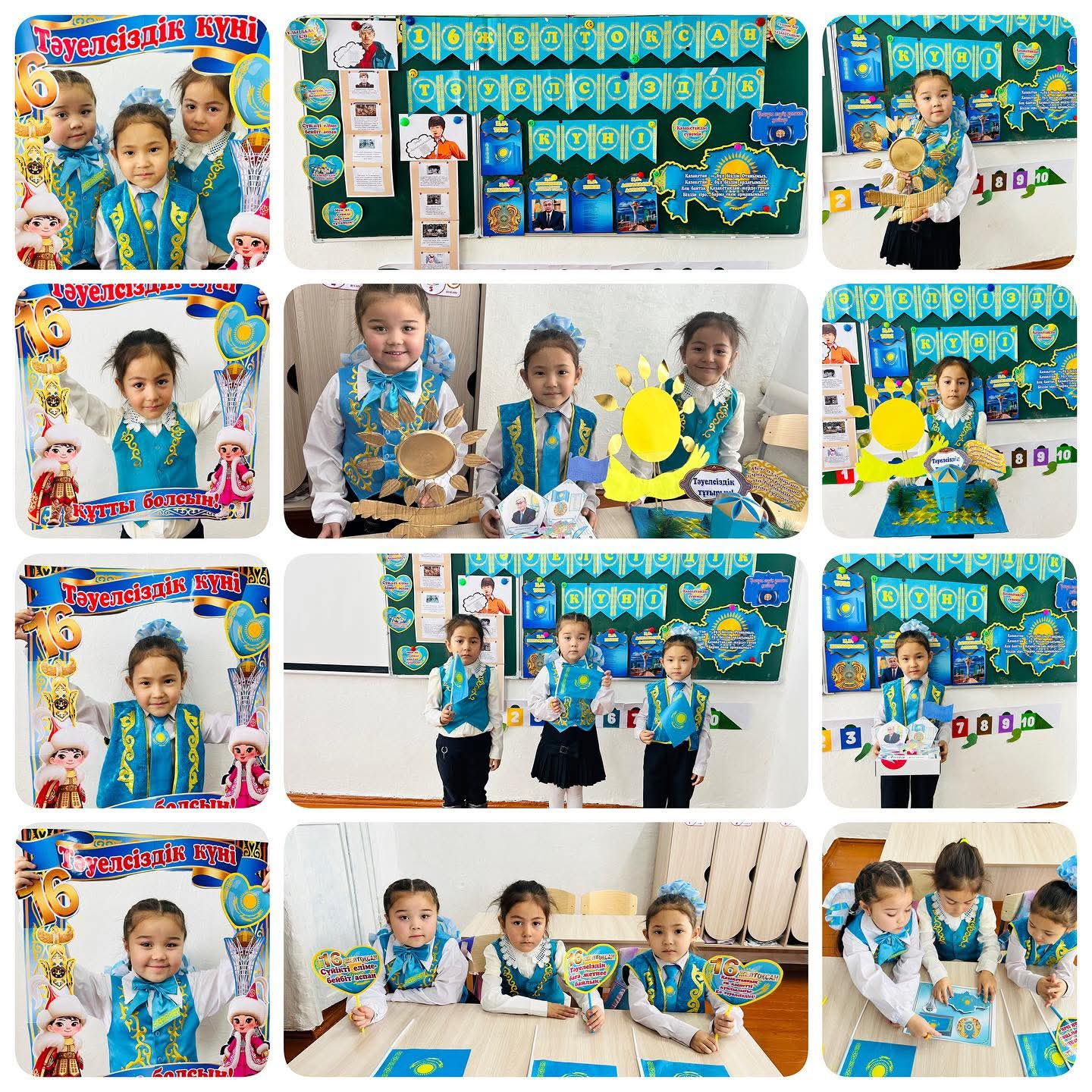 Тәрбие сағаты