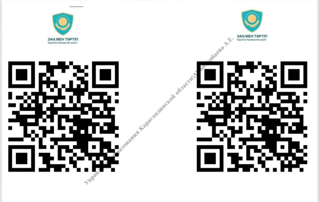 Қарағанды облысының прокуратурасы қылмыстық құқықбұзушылықтардың негізгі түрлерінің алдын алуға арналған материалдары бар QR-код әзірледі.