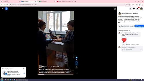 «Еңбекке алғыс!»