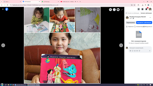 «Демалыста кітап оқимыз»