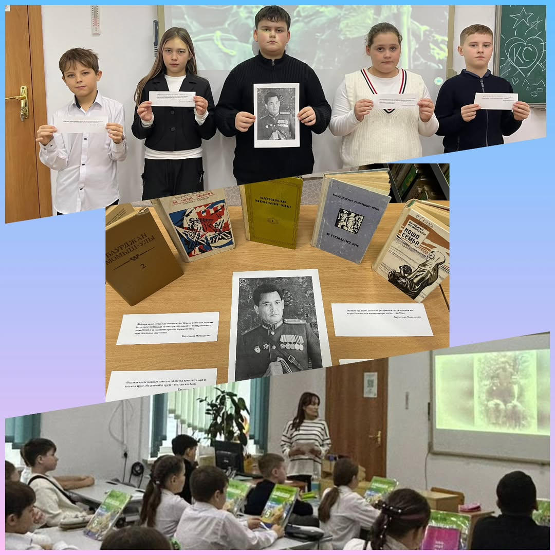 К 115-летию со дня рождения Бауыржана Момышулы в библиотеке КГУ 