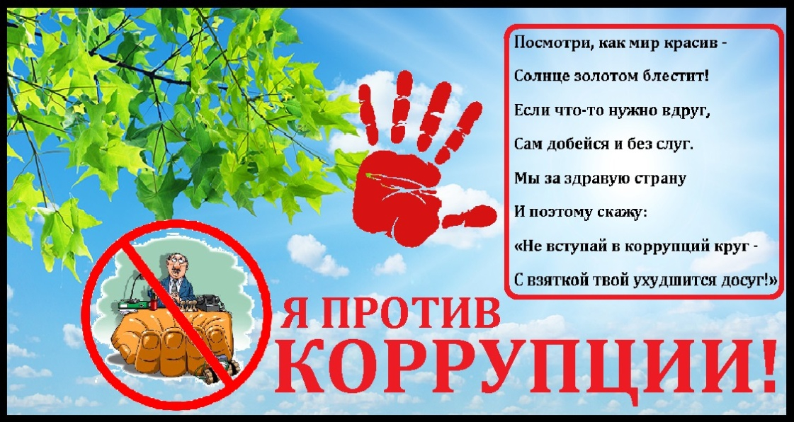 Противодействие коррупции: Основа прозрачности и доверия Коррупция — это не просто правонарушение, это барьер, который препятствует развитию экономики, подрывает доверие граждан к институтам власти и разрушает принципы социальной справедливости. Эффективн