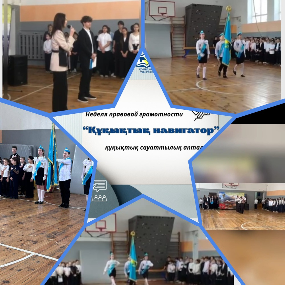Неделя правовой грамотности: «Правовой навигатор»