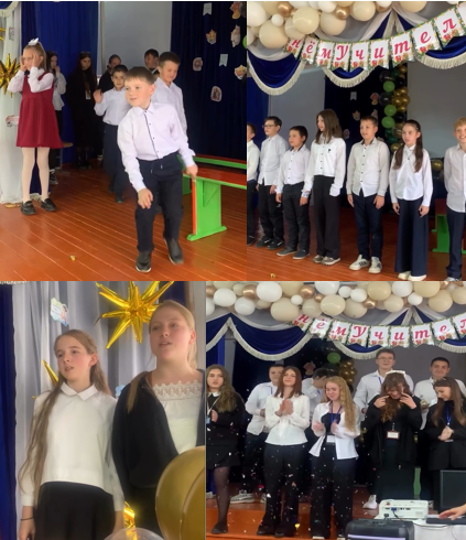 С Днём учителя!!!!