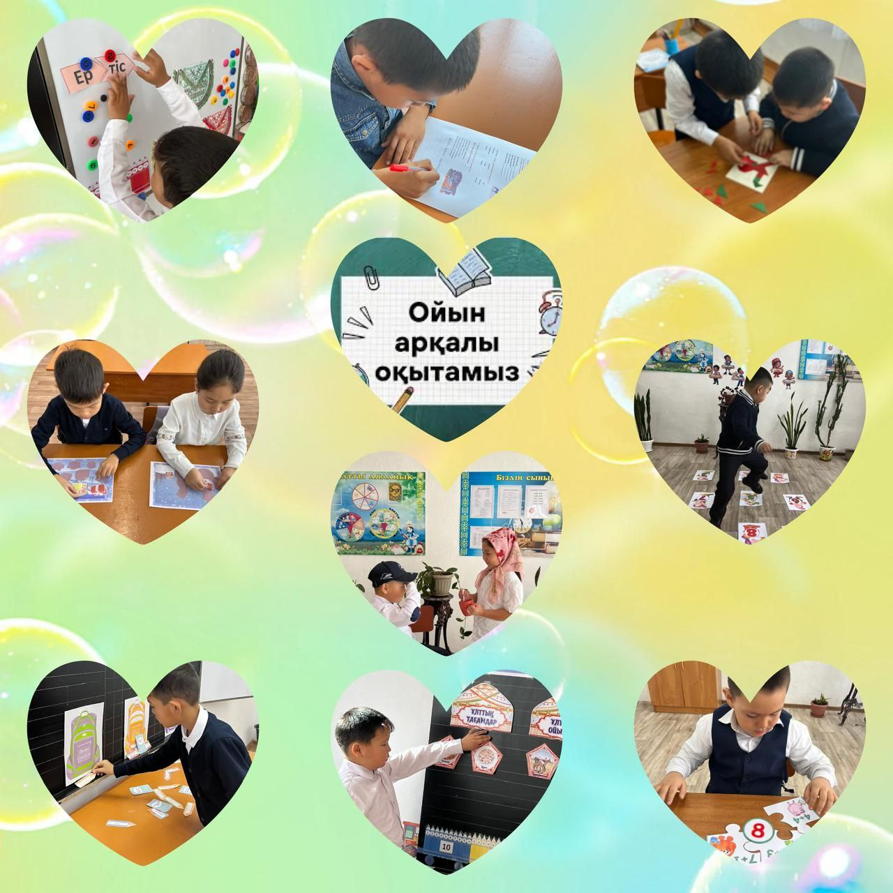 «Ойындар әлемінде»