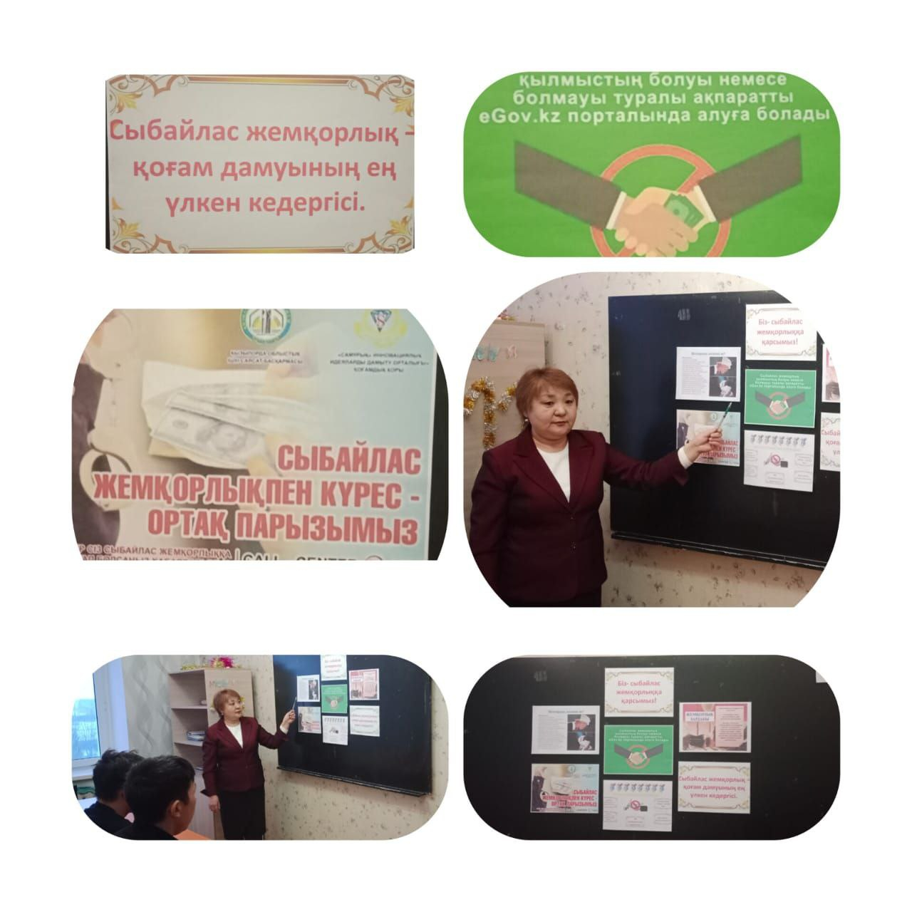 Сынып сағаты 