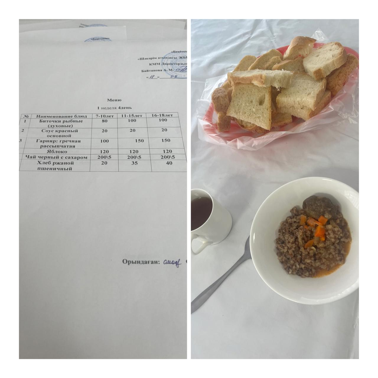  «18 қыркүйектегі мектептегі тамақтану»