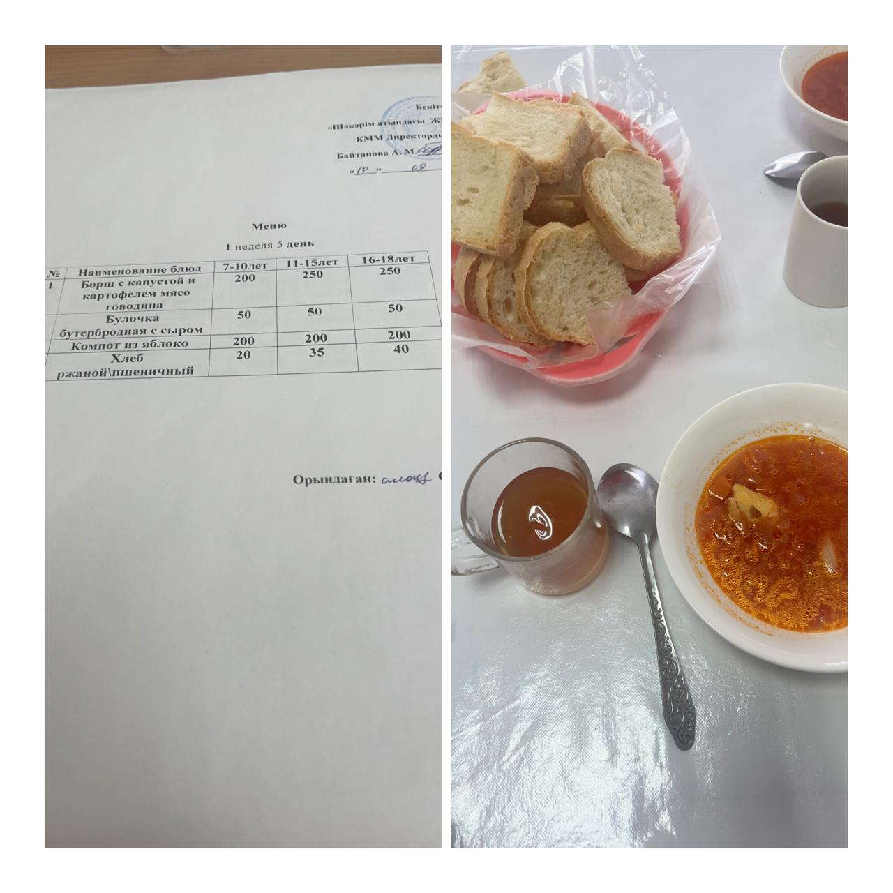  «19 қыркүйектегі мектептегі тамақтану»