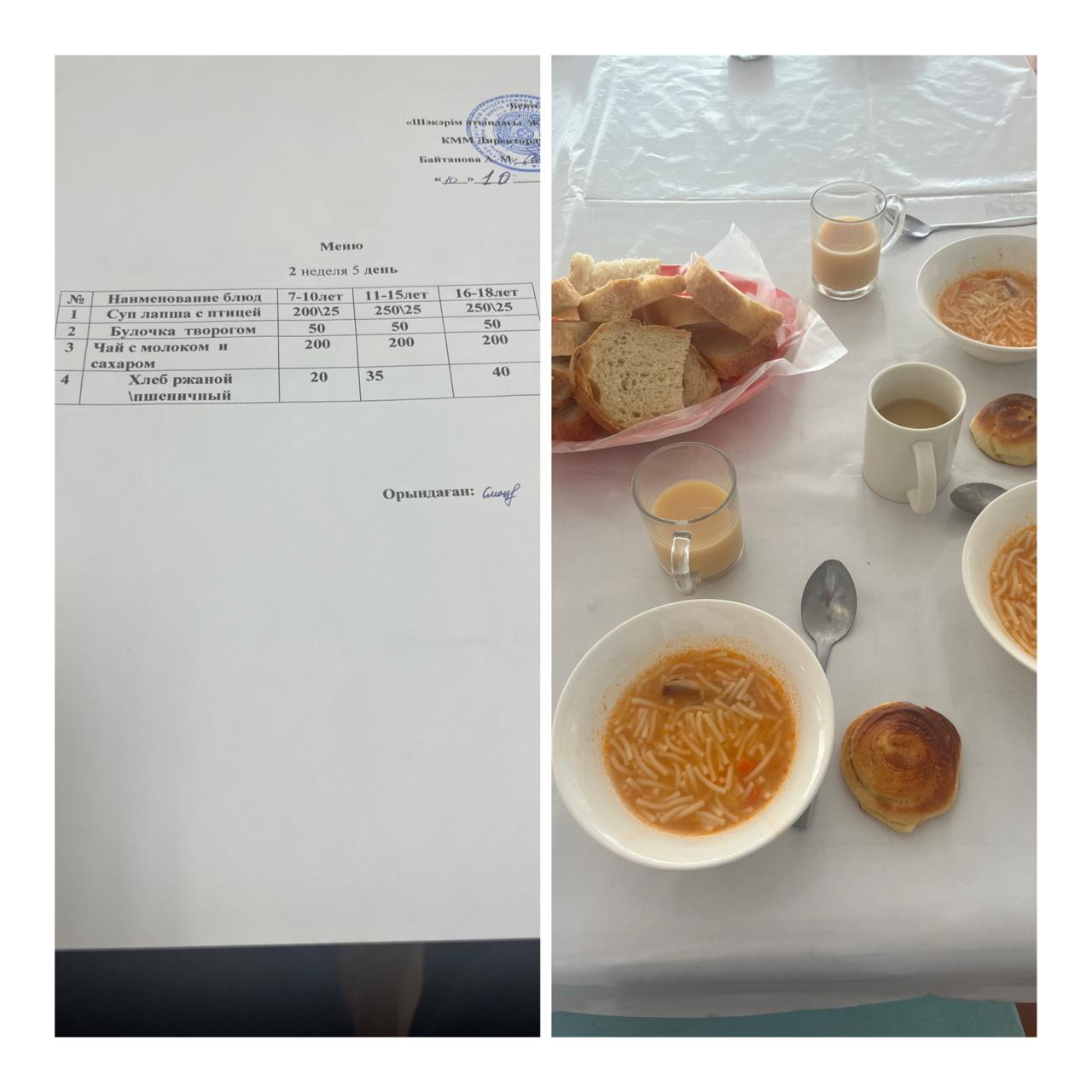  «10қазан  мектептегі тамақтану»