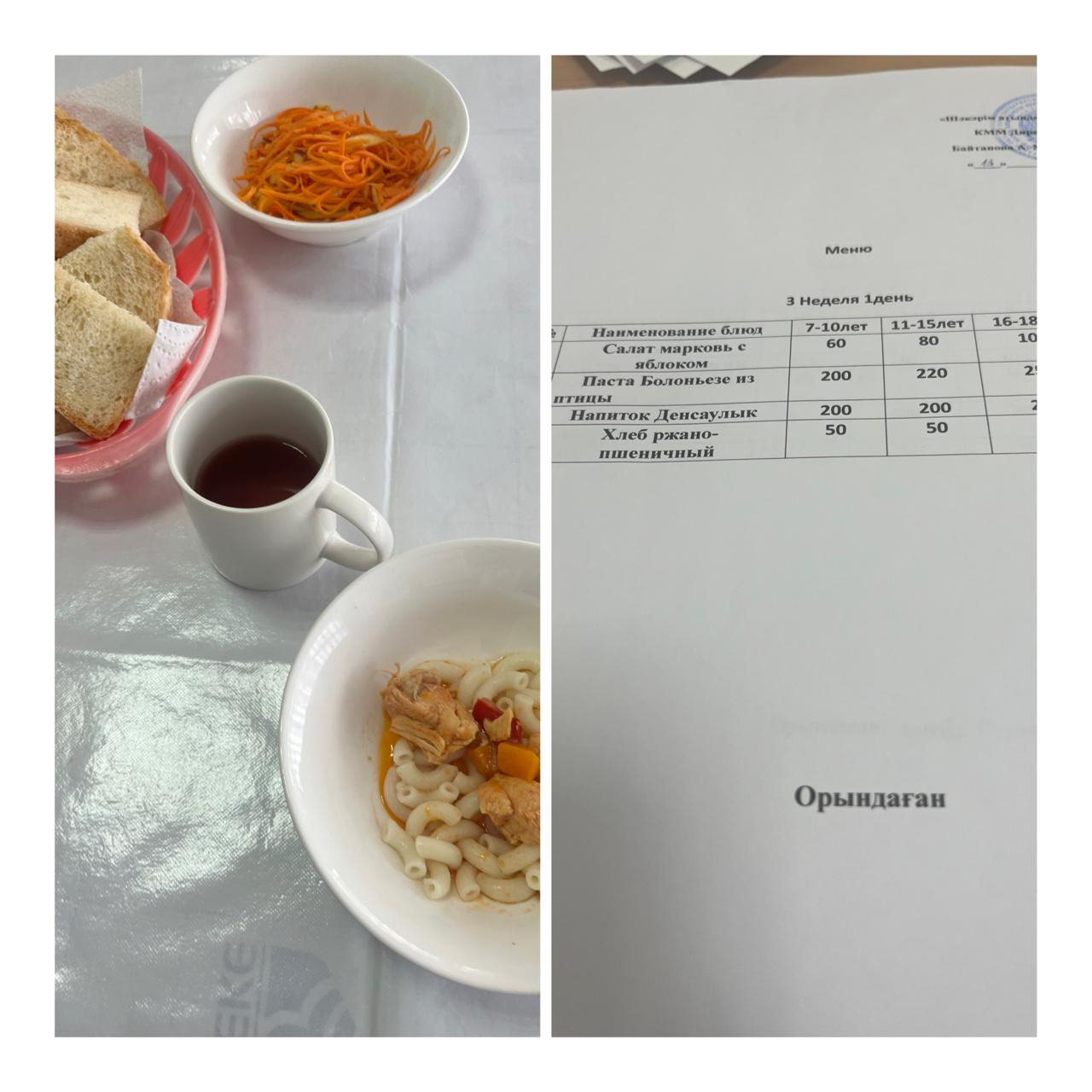  «13қазан  мектептегі тамақтану»