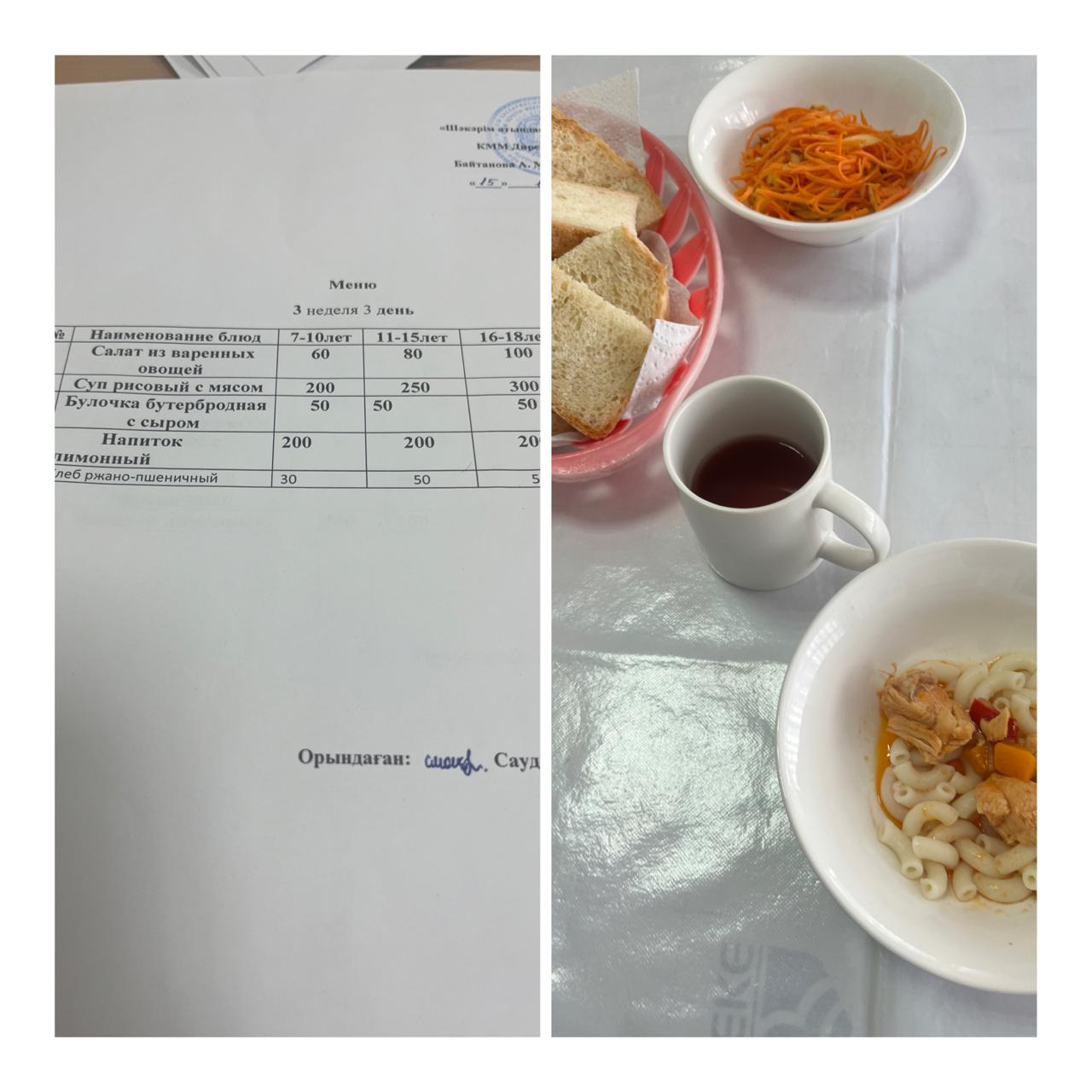  «15қазан  мектептегі тамақтану»