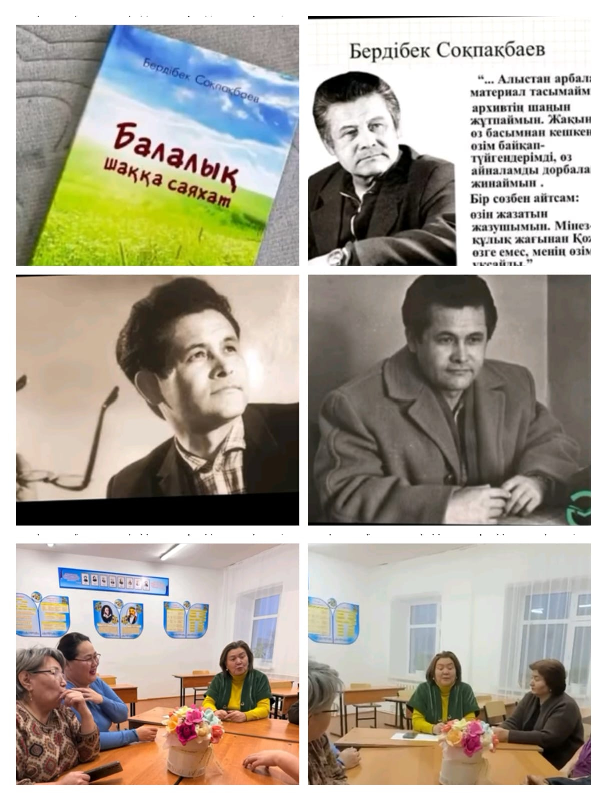 Оқу – болашаққа бастар сенімді жол.