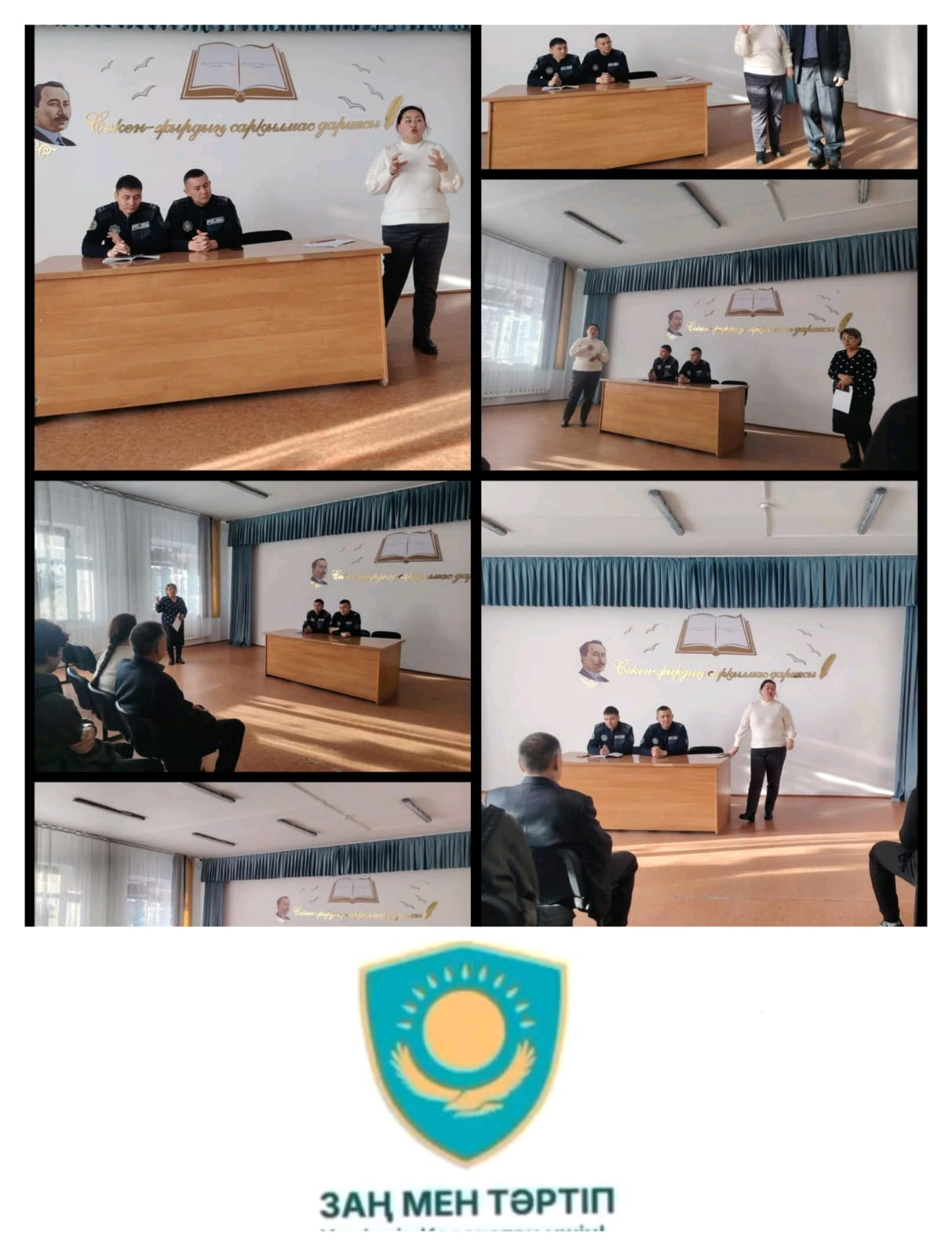 Согласно плану месячника правового воспитания в рамках идеологемы «Закон и порядок» Единой программы 