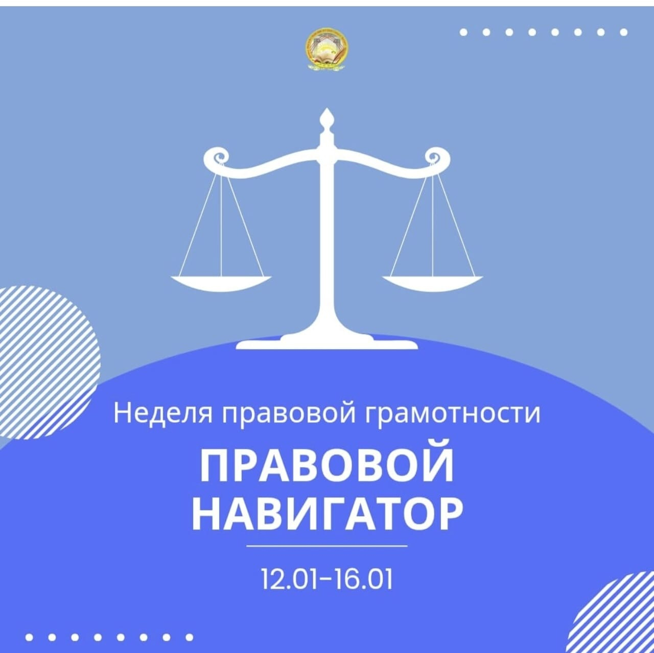 “Құқықтық новигатор” 