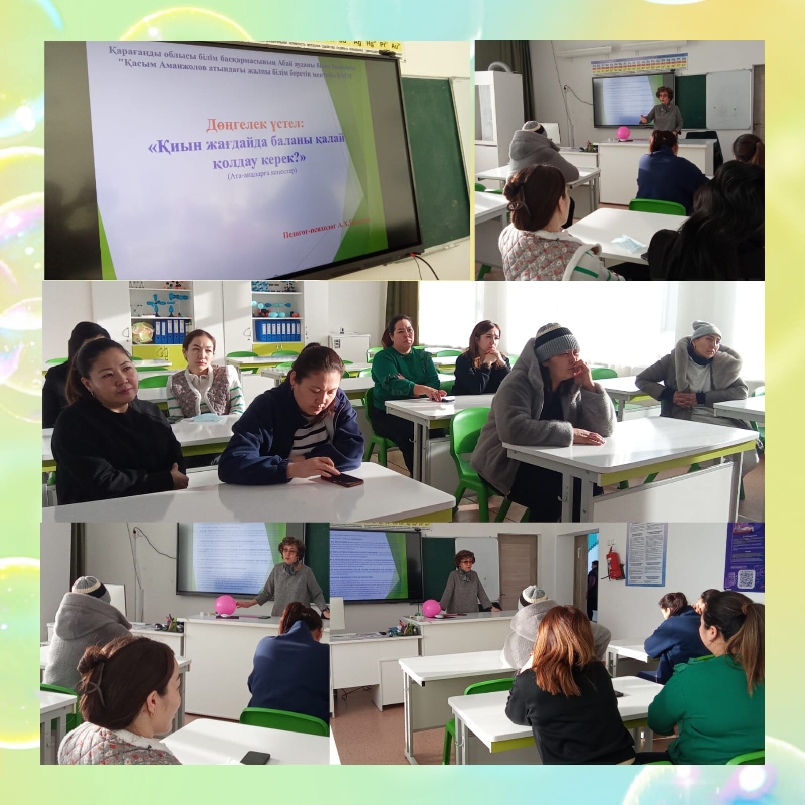 «Қиын жағдайда баланы қалай қолдау керек»