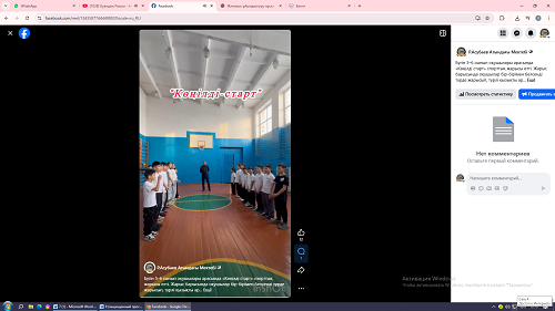 «Көңілді старт»