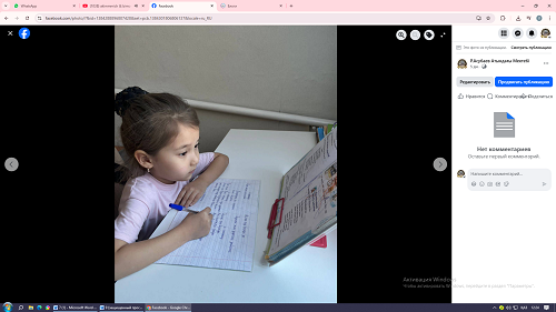 Қашықтықтан сабақтар