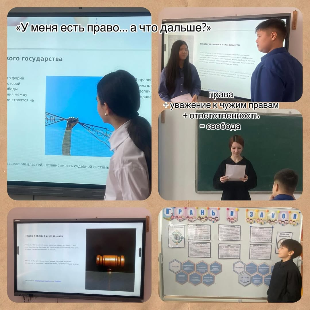 Бүгін 8 «Б» сынып оқушыларымен адам құқықтары мен құқықтық мемлекетке арналған сынып сағаты өткізілді.