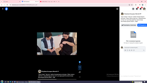 «Үйрен жақсы әдептен»