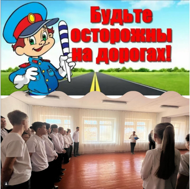 Проведена линейка на тему ПДД