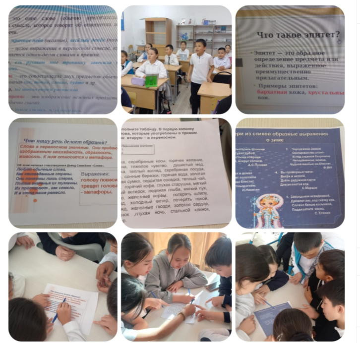 5 «А» сыныбында «Красота и сила художественного слова» тақырыбында бағдарламалық курс бойынша сабақ