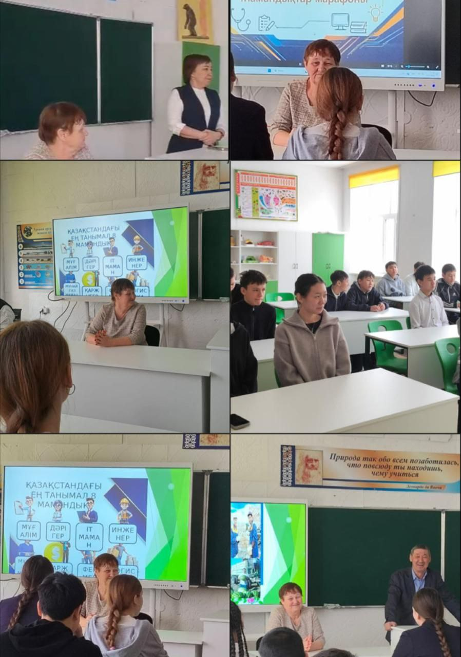  Кәсіби бағдар беру