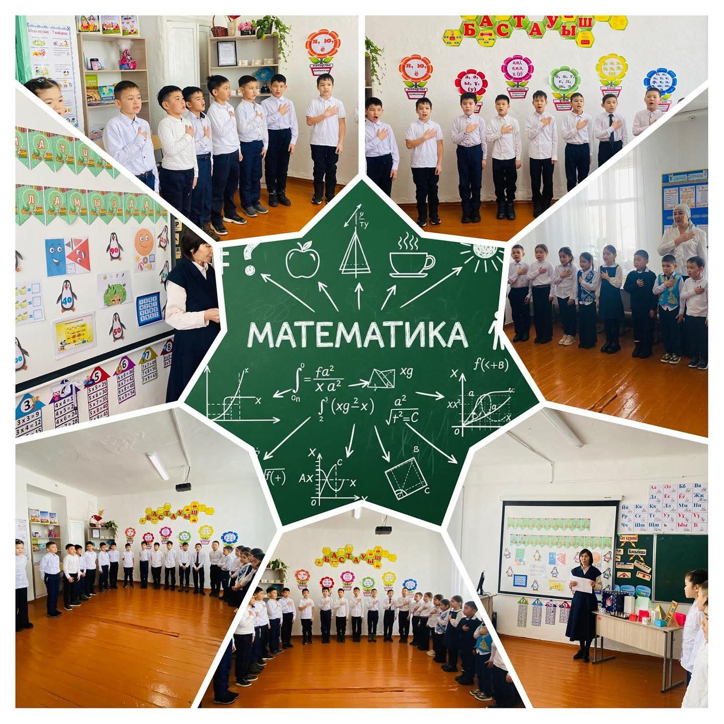 Математикалық сауаттылық апталығы