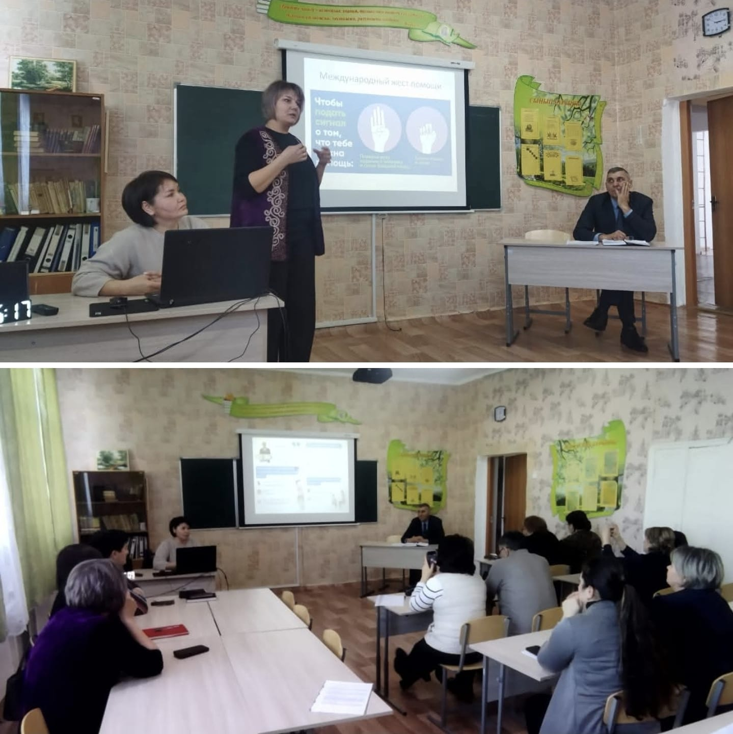 «Тәрбие және жауапкершілік»