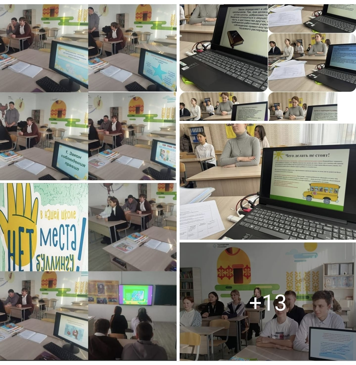 Тема классного часа: «Устав школы — основа дисциплины в организации образования»Тема классного часа: «Устав школы — основа дисциплины в организации образования»