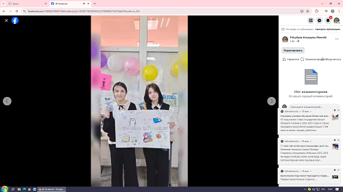 “Матемаканың менің өмірімдегі маңыздылығы”