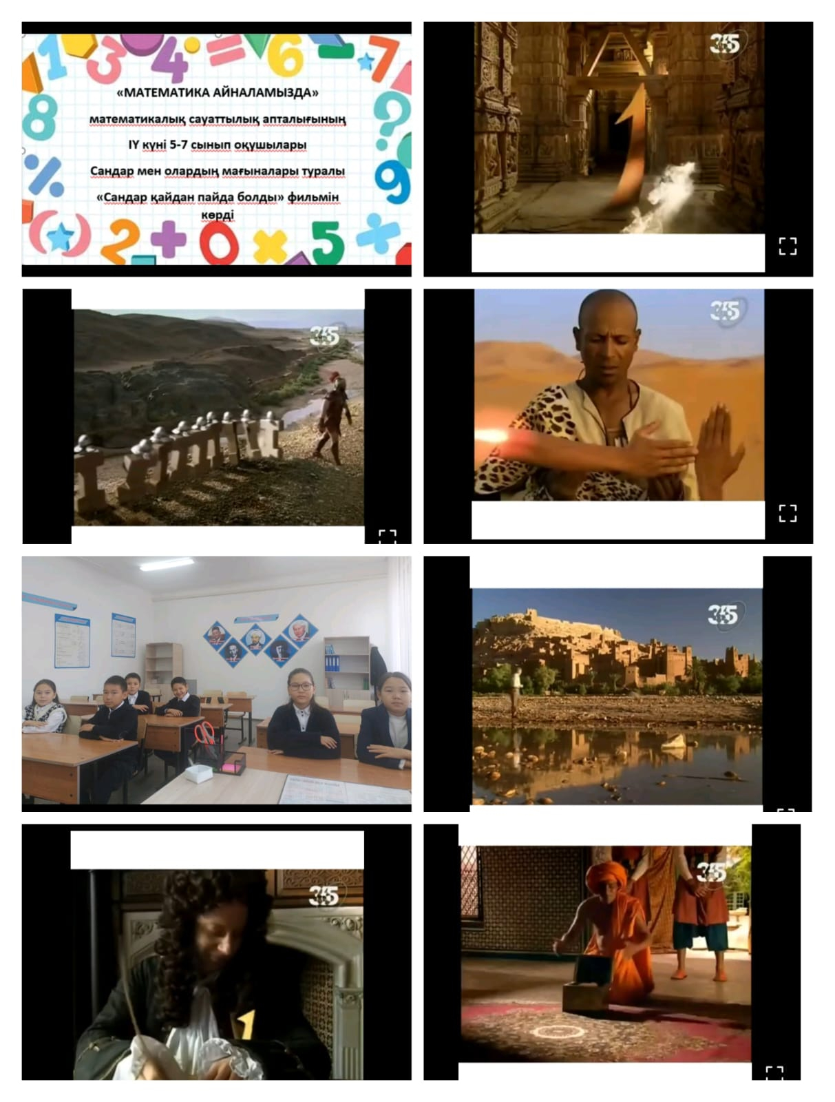 «МАТЕМАТИКА АЙНАЛАМЫЗДА» математикалық сауаттылық апталығы