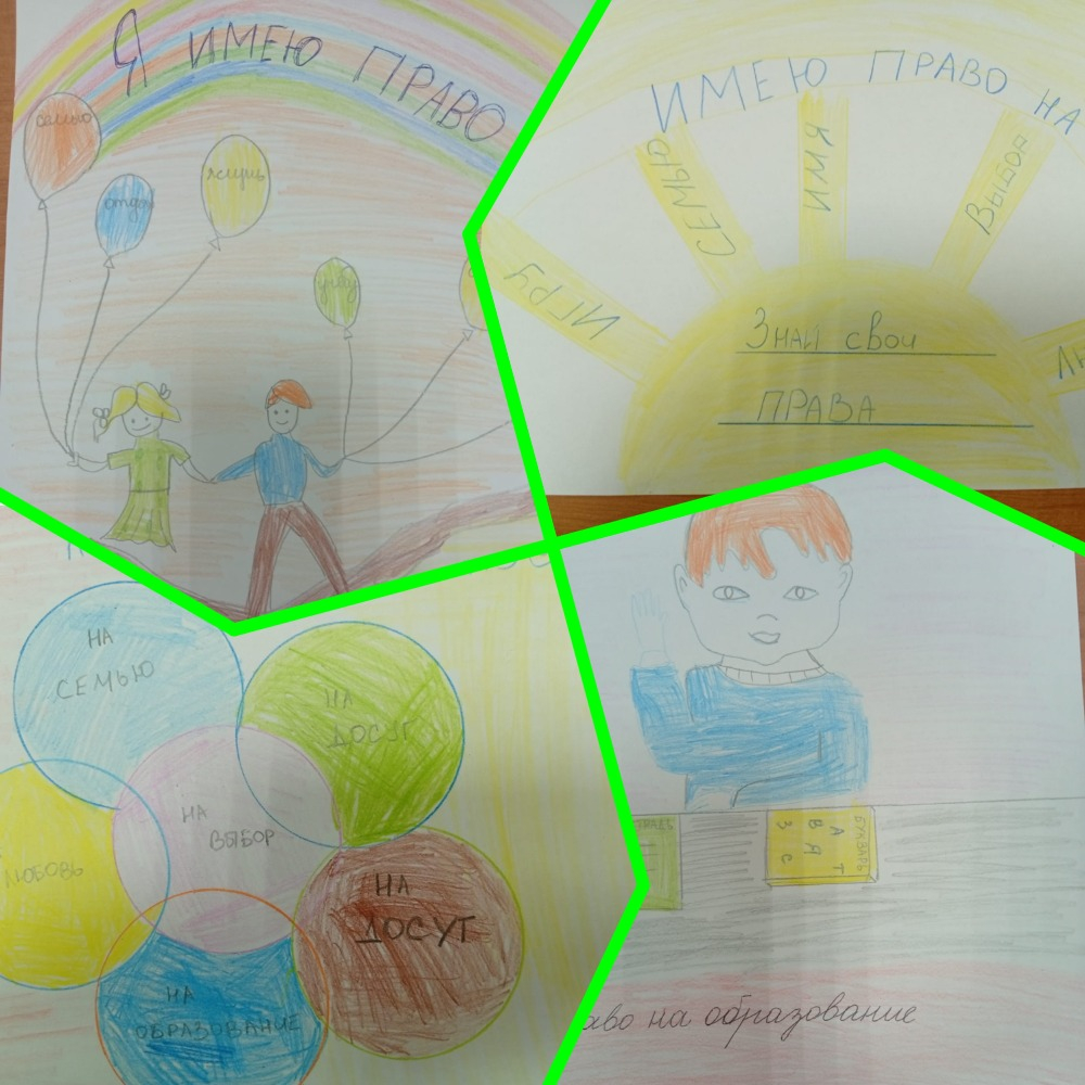 конкурс рисунков «Закон глазами детей»