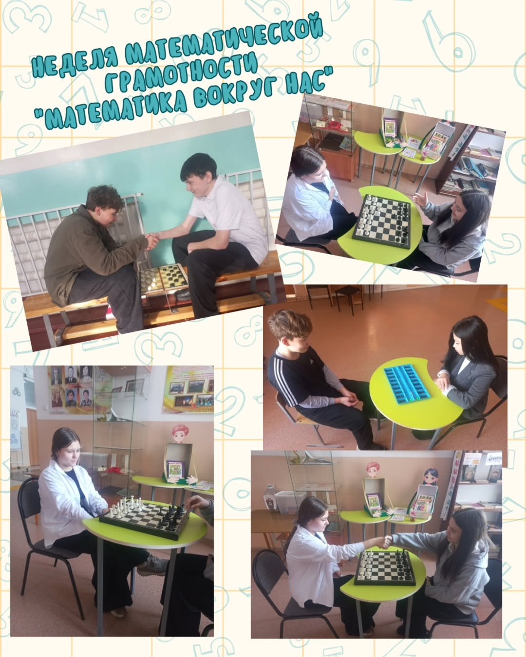 Математикалық сауаттылық апталығы аясында дене шынықтыру мұғалімдері 