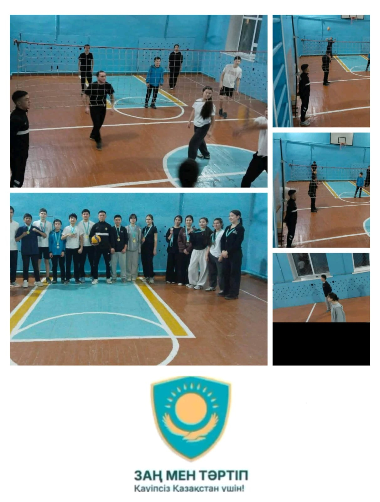  «Qarzhyskill» қаржылық қауіпсіздік чемпионаты және волейбол жарысы ұйымдастырылды.