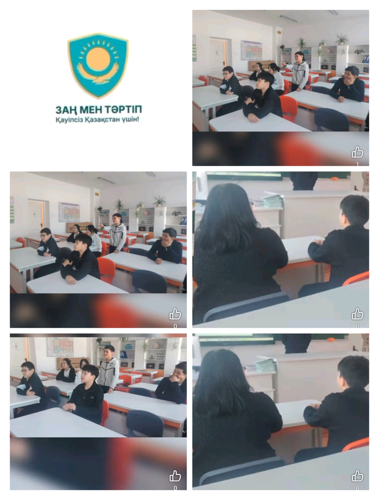 «Тәртіп пен жауапкершілік» іс-шарасы