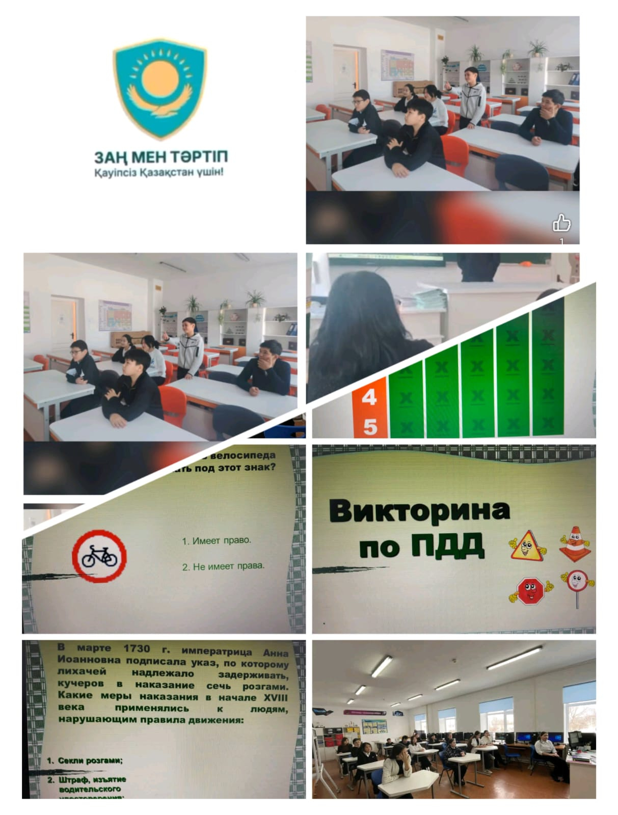 Қауіпсіз маршрут – балалардың амандығының кепілі