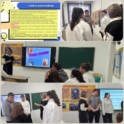 Тренинг-беседа «ЕНТ без проблем».