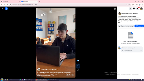 «Тәртіп және жауапкершілік»