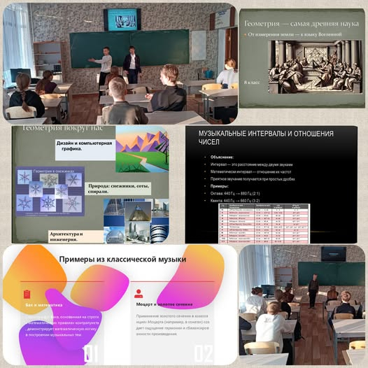 Неделя математической грамотности.